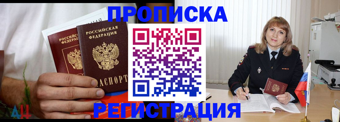 миграционный учет в Светогорске