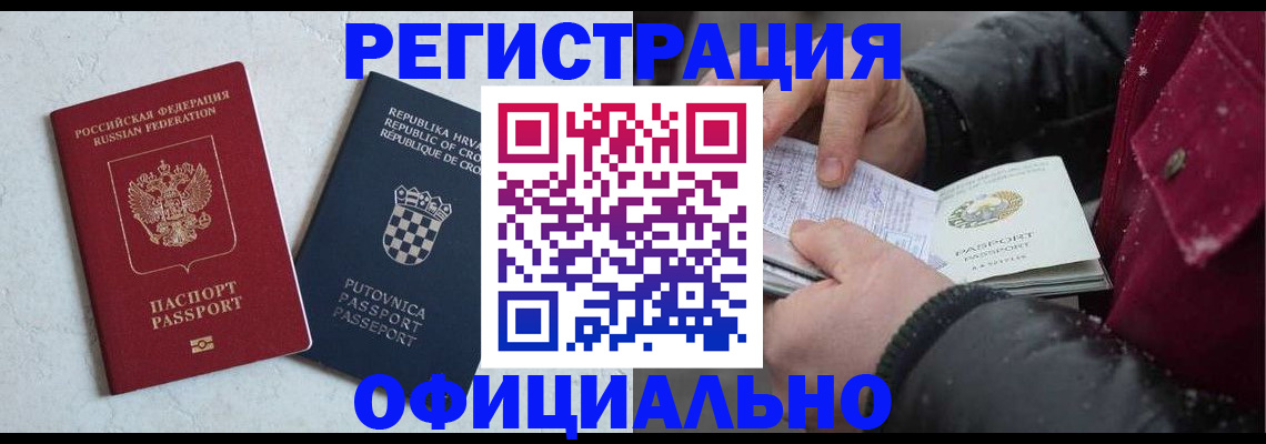 временная регистрация гарантия в Светогорске